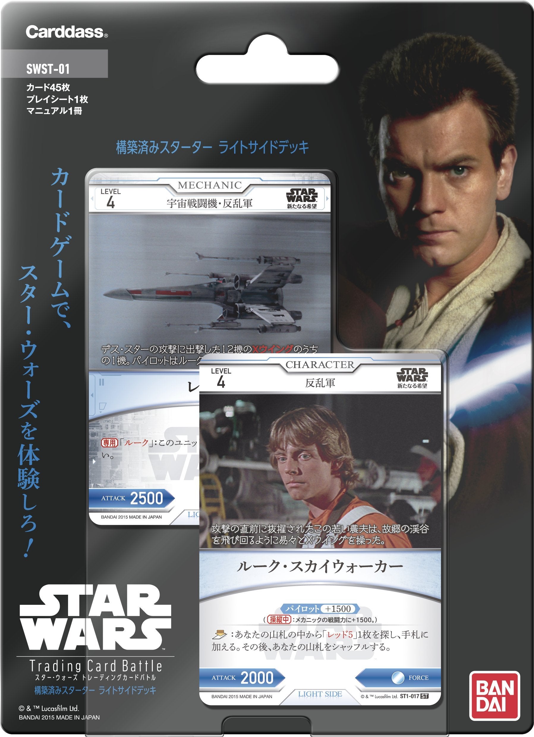 STAR WARS Trading Card Battle pre-built starter right side deck (provisional) [SWST-01]
