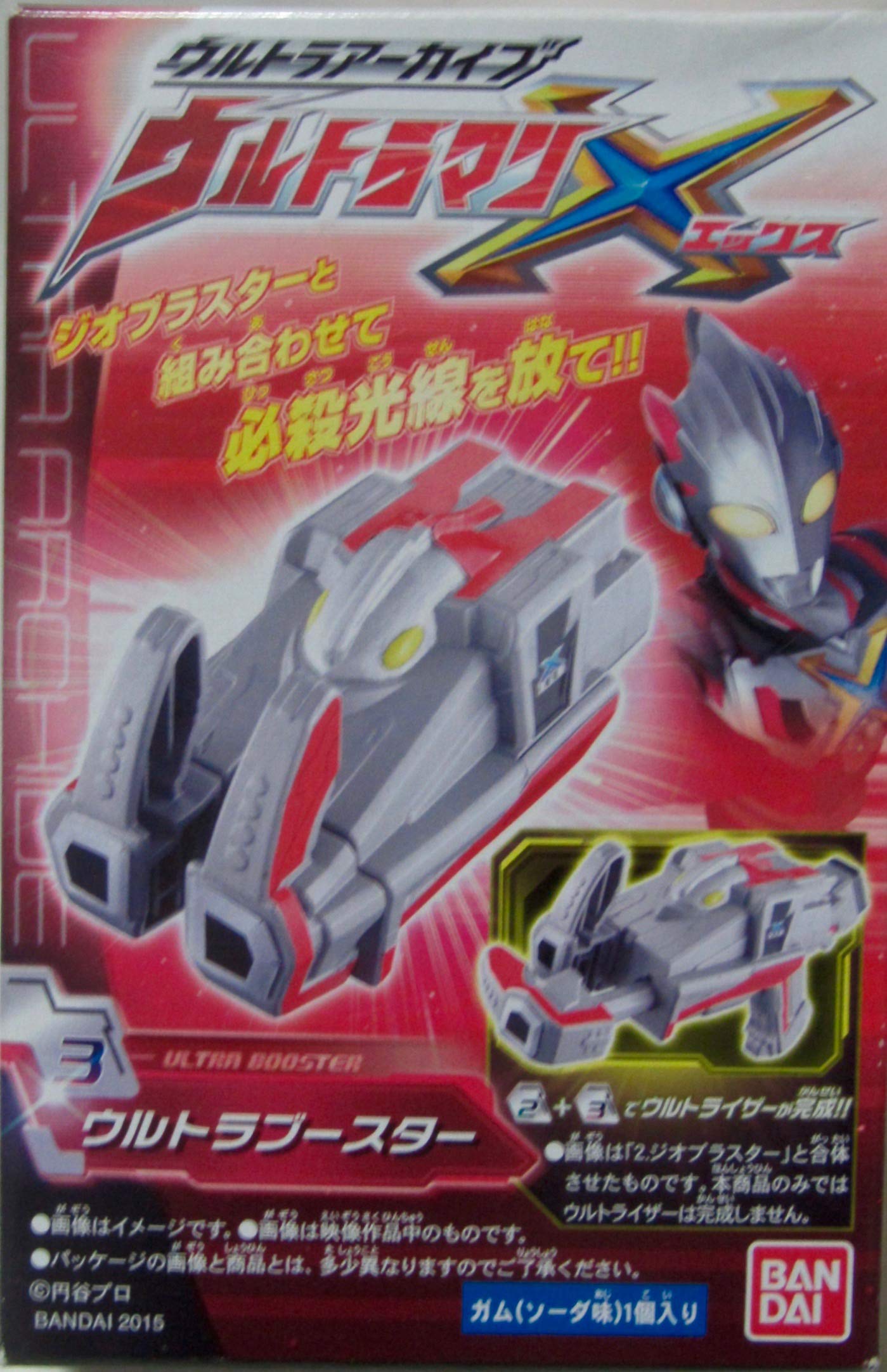 Bandai Ultra Archive Ultraman X Ultra Booster Single Item - 2