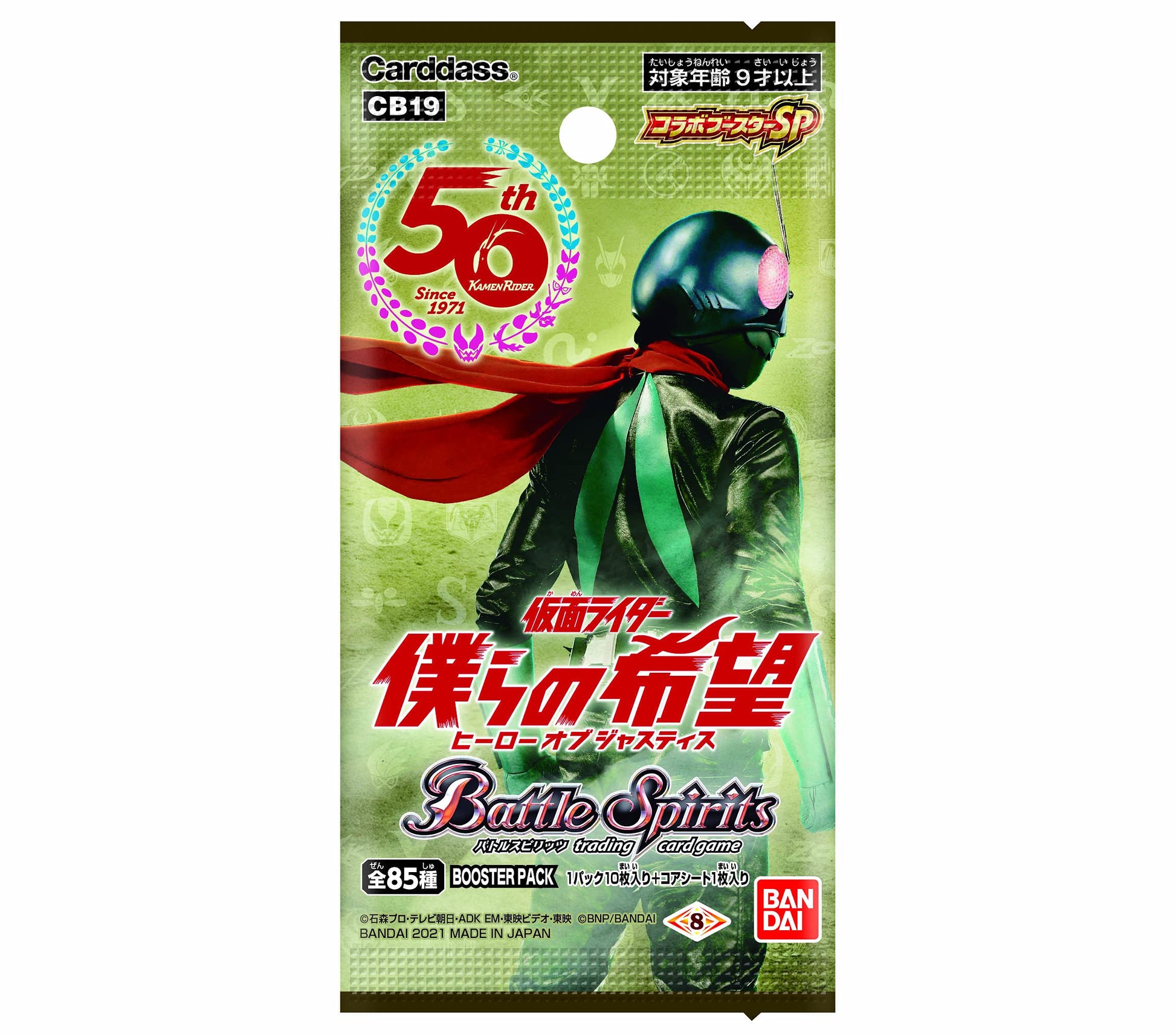 Bandai Battle Spirits Collaboration Booster SP Kamen Rider My Hope Booster Pack CB19 (Box) - 2