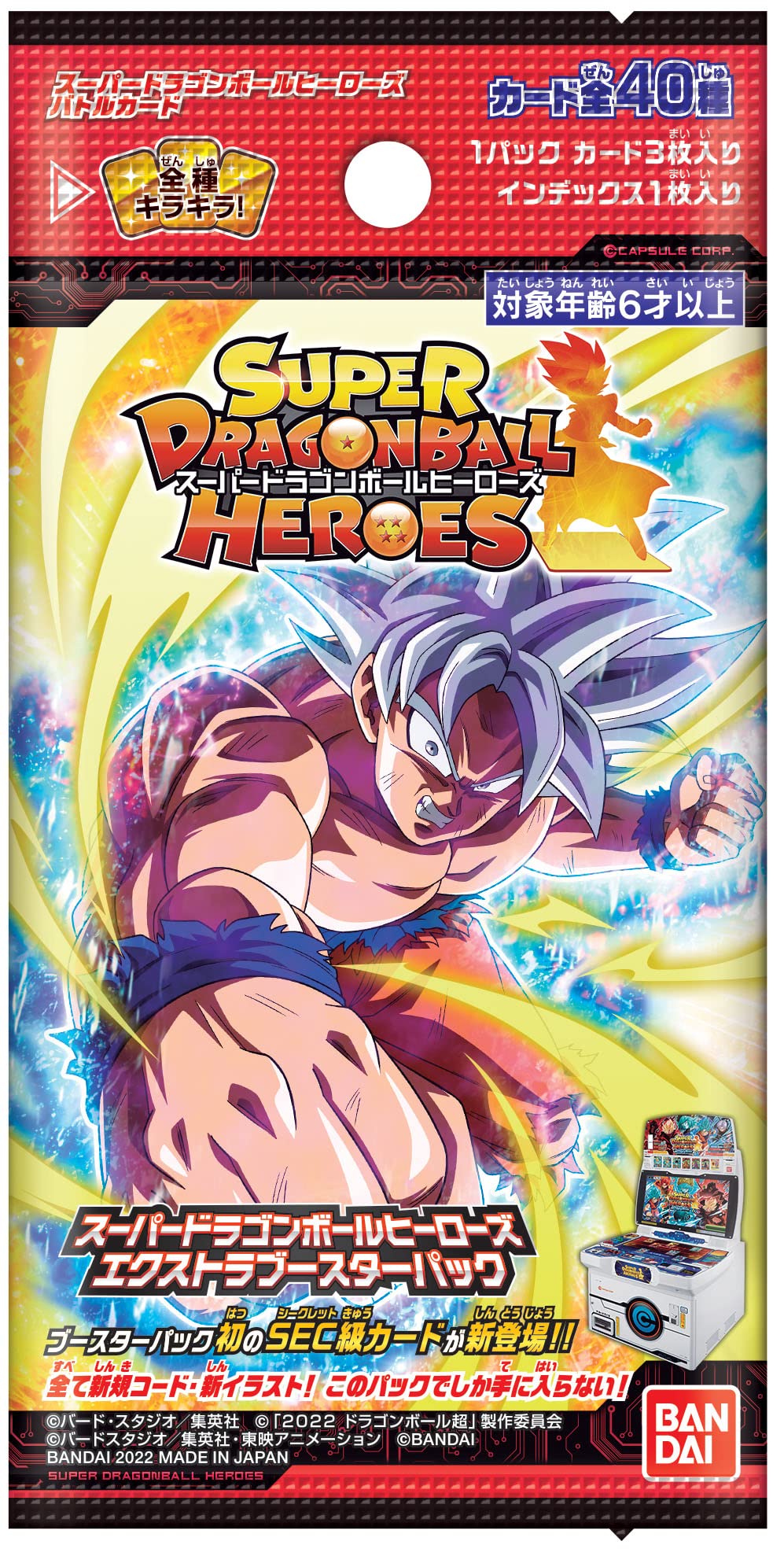 BANDAI Super Dragon Ball Heroes Extra Booster Pack (Box) - 2