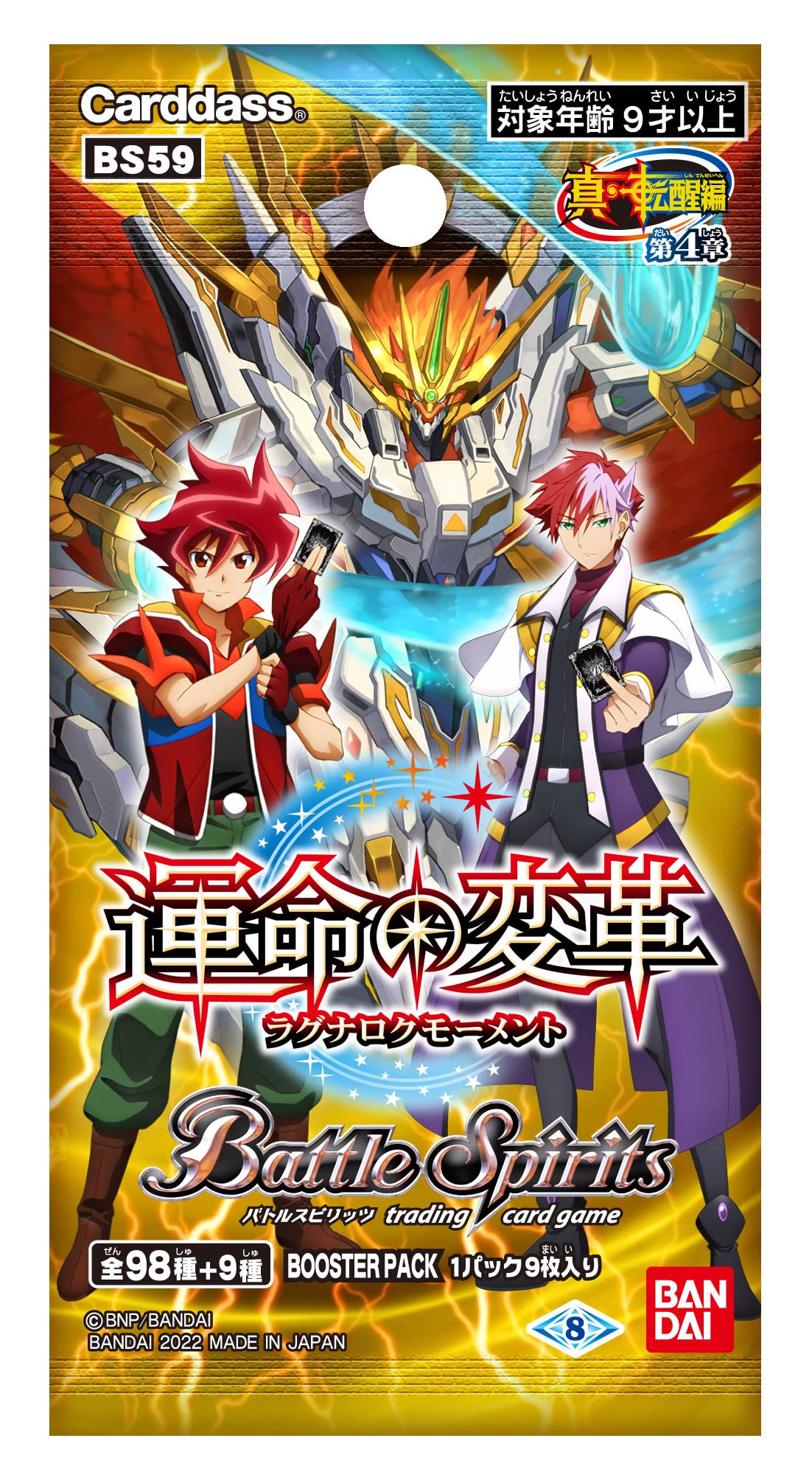 Bandai BS59 Battle Spirits True Awakening Edition Chapter 4 Fate Transformation - Ragnarok Moment Booster Pack (Box) - 2