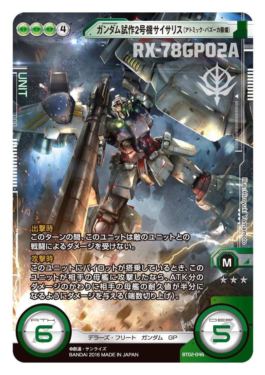 BANDAI Gundam Cross WAR Booster Pack Axis Invasion ?yGCW - B 002?z (Box) (Japan Import) - 5