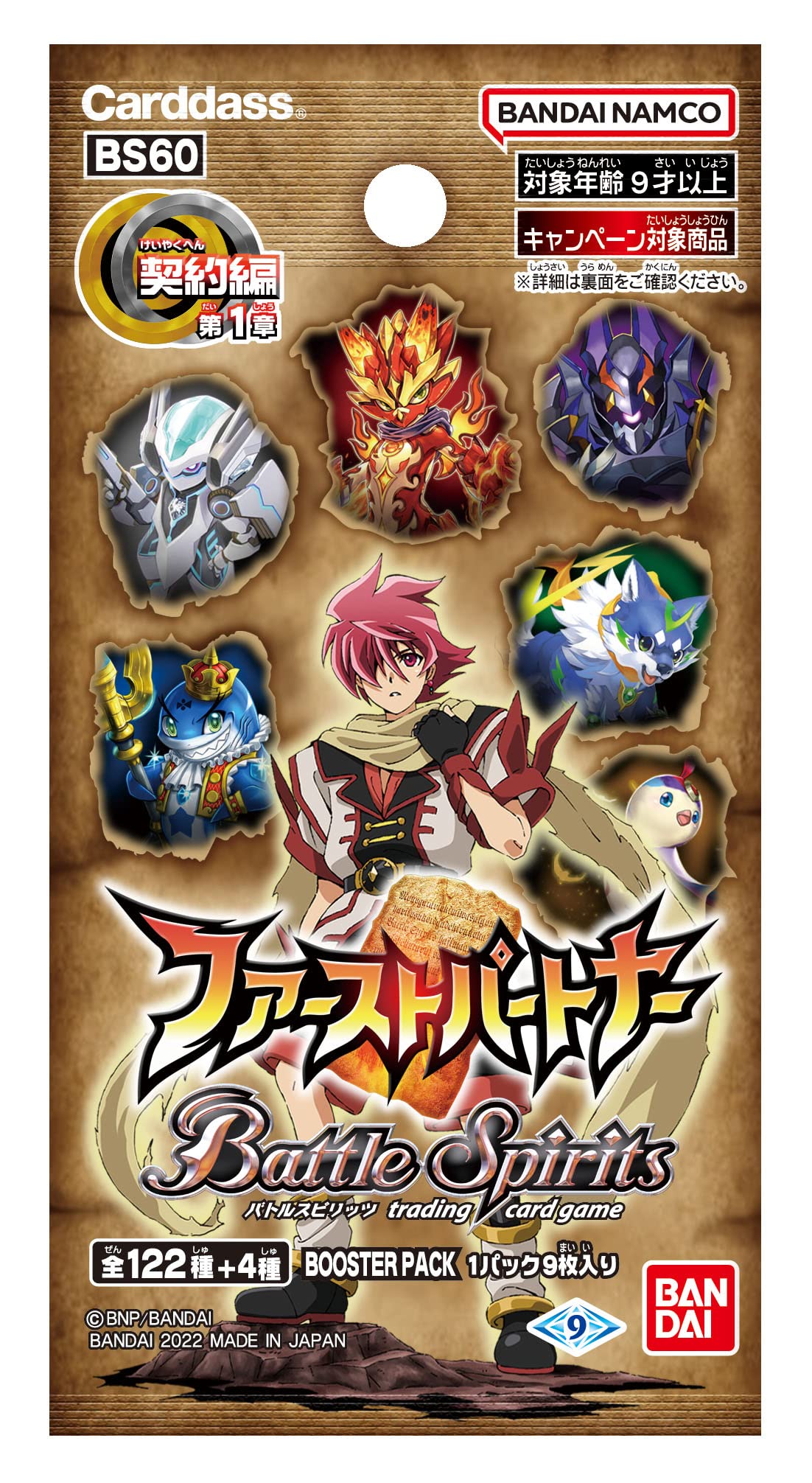 Bandai BS60 Battle Spirits Contract Edition, Chapter 1, First Partner Booster Pack (Box) - 2