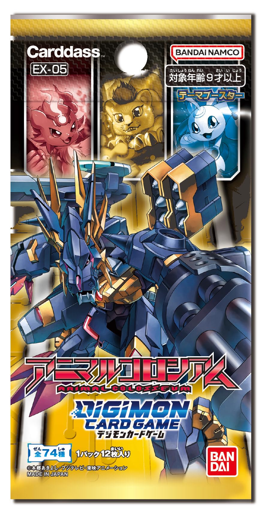 BANDAI Digimon Card Game Theme Booster, Animal Coliseum EX-05 (Box), Pack of 12 - 2