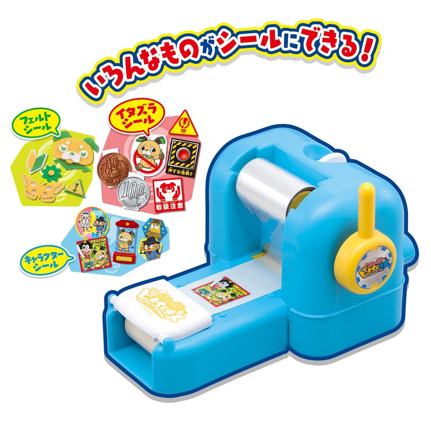 ポチっと発明ピカちんキット ピカちんシールメーカー - 6