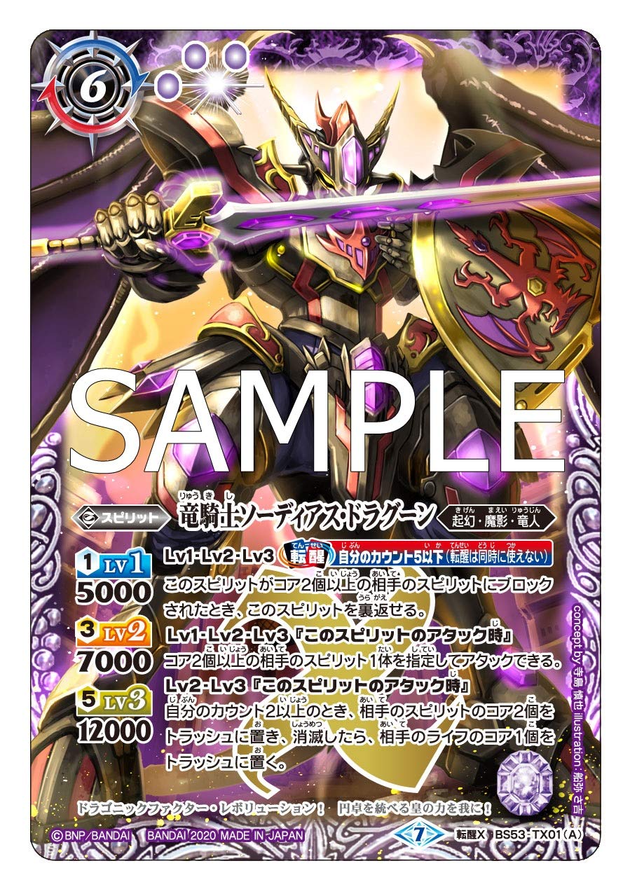 Bandai BS53 Battle Spirits of the Encouragement Chapter 2 Kamiji Demon (Amazing Impact) Booster Pack (Box) - 3