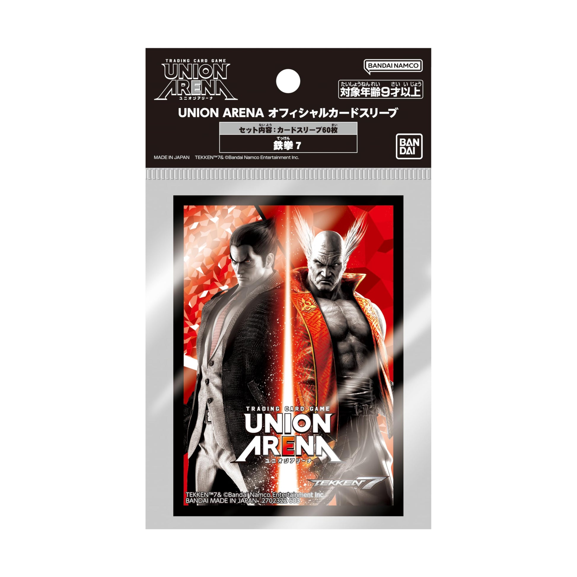BANDAI [Set Purchase] UNION ARENA Start Deck Tekken 7 [UA13ST] + UNION ARENA Official Card Sleeve Tekken 7 - 2