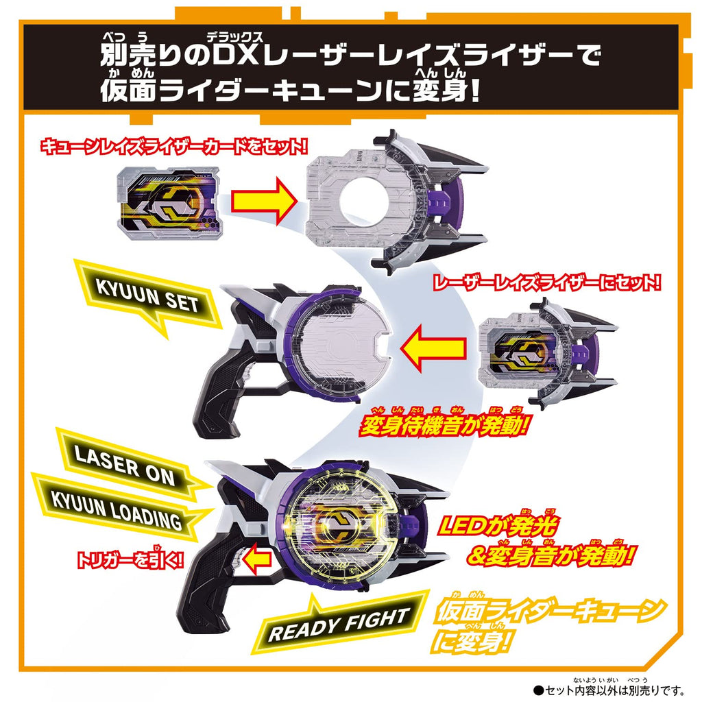 Bandai Kamen Rider Gats DX Raise Riser Belt & Raise Riser Card Set - 4