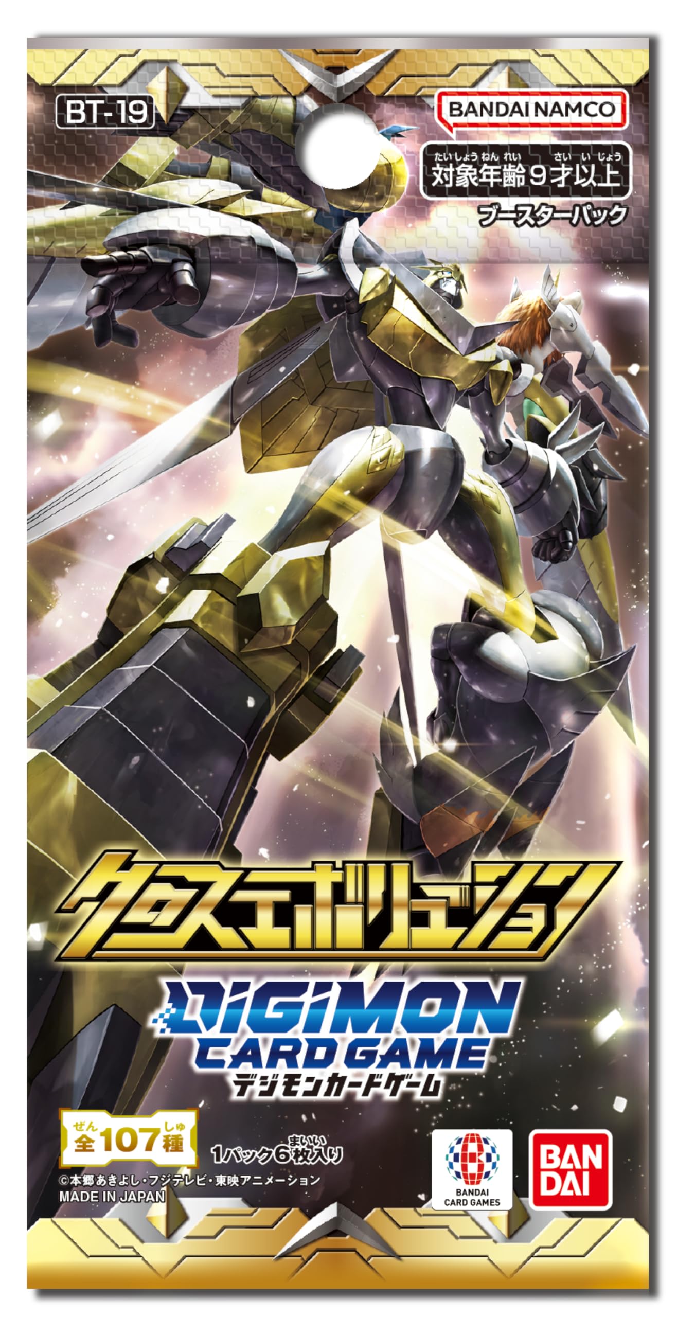 BANDAI Digimon Card Game Booster Pack, Cross Evolution (BT-19) (Box), 24 Packs, Recommended Age: 9 Years and Up - 3