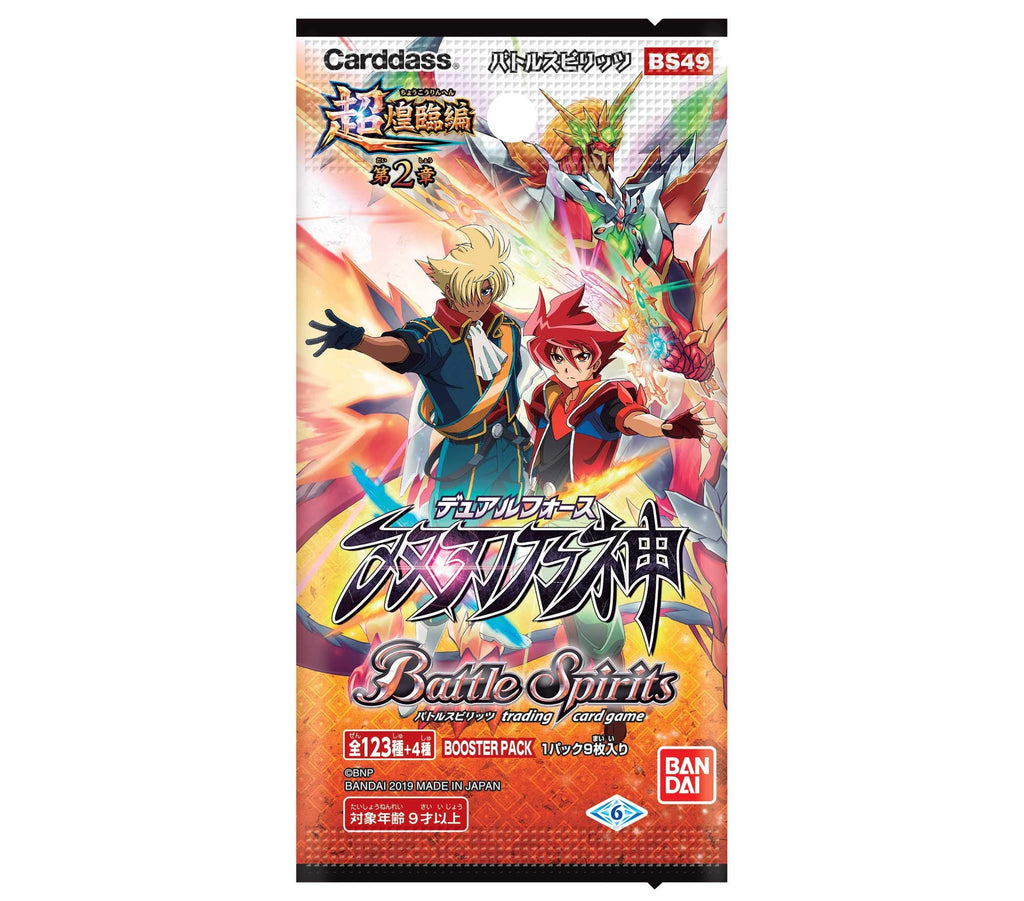 Battle Spirits Super Glitter Rental Chapter 2 Double Blade No God (Dual Force) Booster Pack [BS49] (BOX) - 5