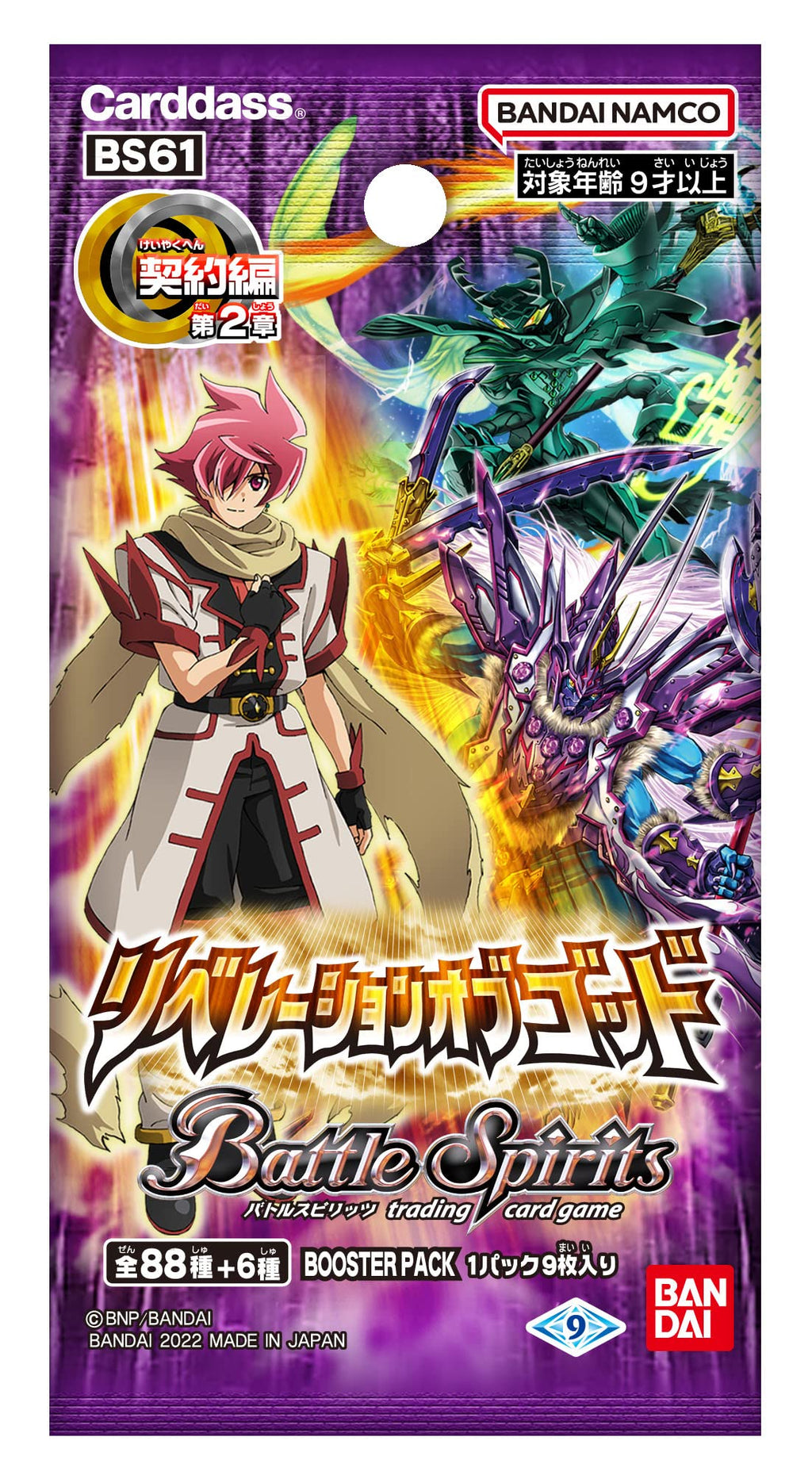 Bandai Battle Spirits Contract Chapter 2 Liberation of God Booster Pack BS61 (Box) - 2