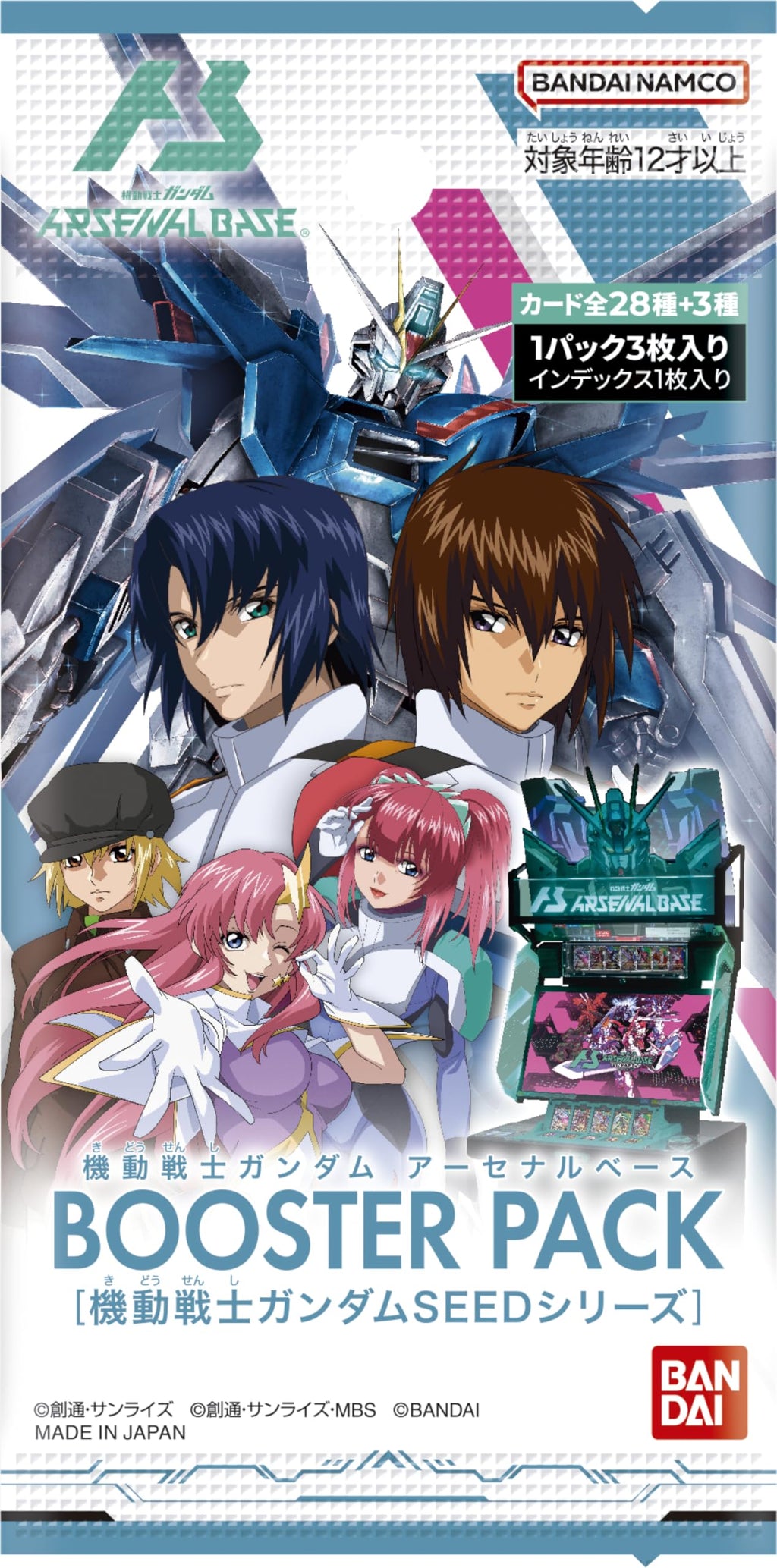BANDAI Mobile Suit Gundam Arsenal Base BOOSTER PACK (Mobile Suit Gundam SEED Series) 10 Pack - 2