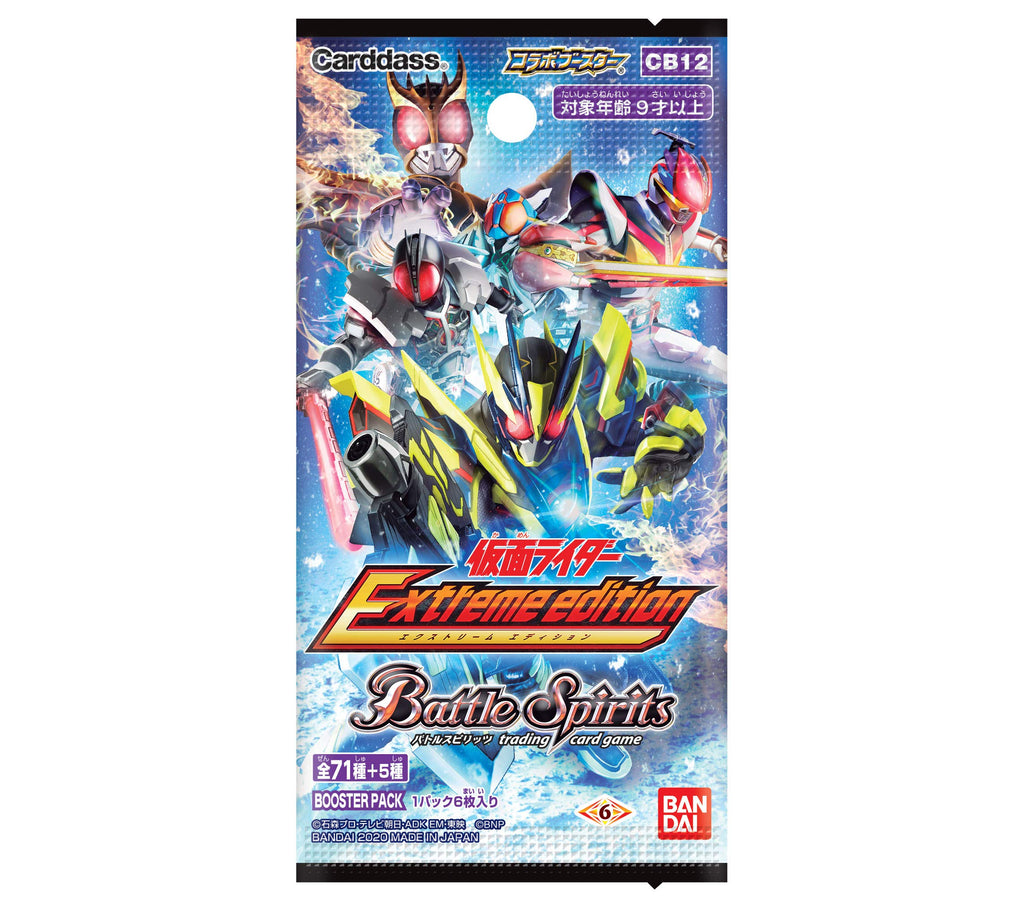 Battle Spirits Kamen Rider -Extreme Edition- Booster Pack [CB12] Box - 3