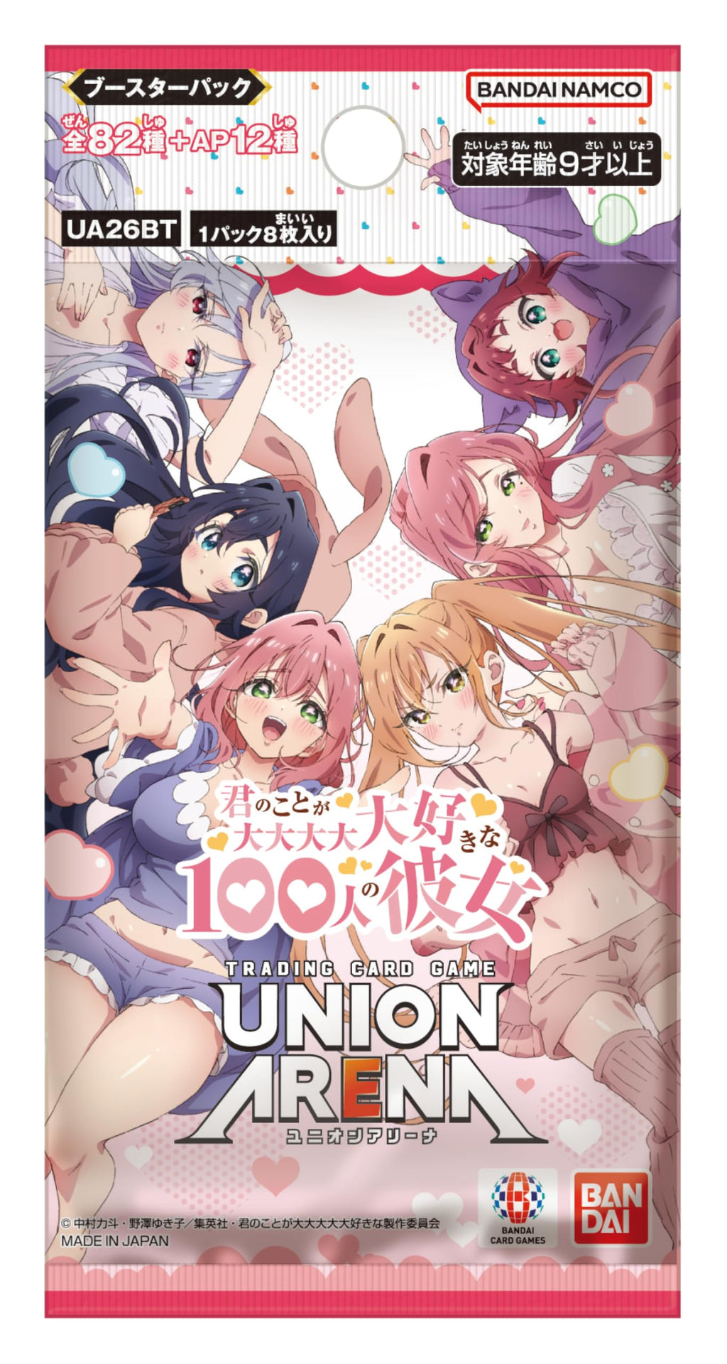 Bandai (BANDAI) UNION ARENA Booster Pack, 100 Girlfriend Who Loves You A Huge Big Love [UA26BT] (Box) 16 Pack - 2