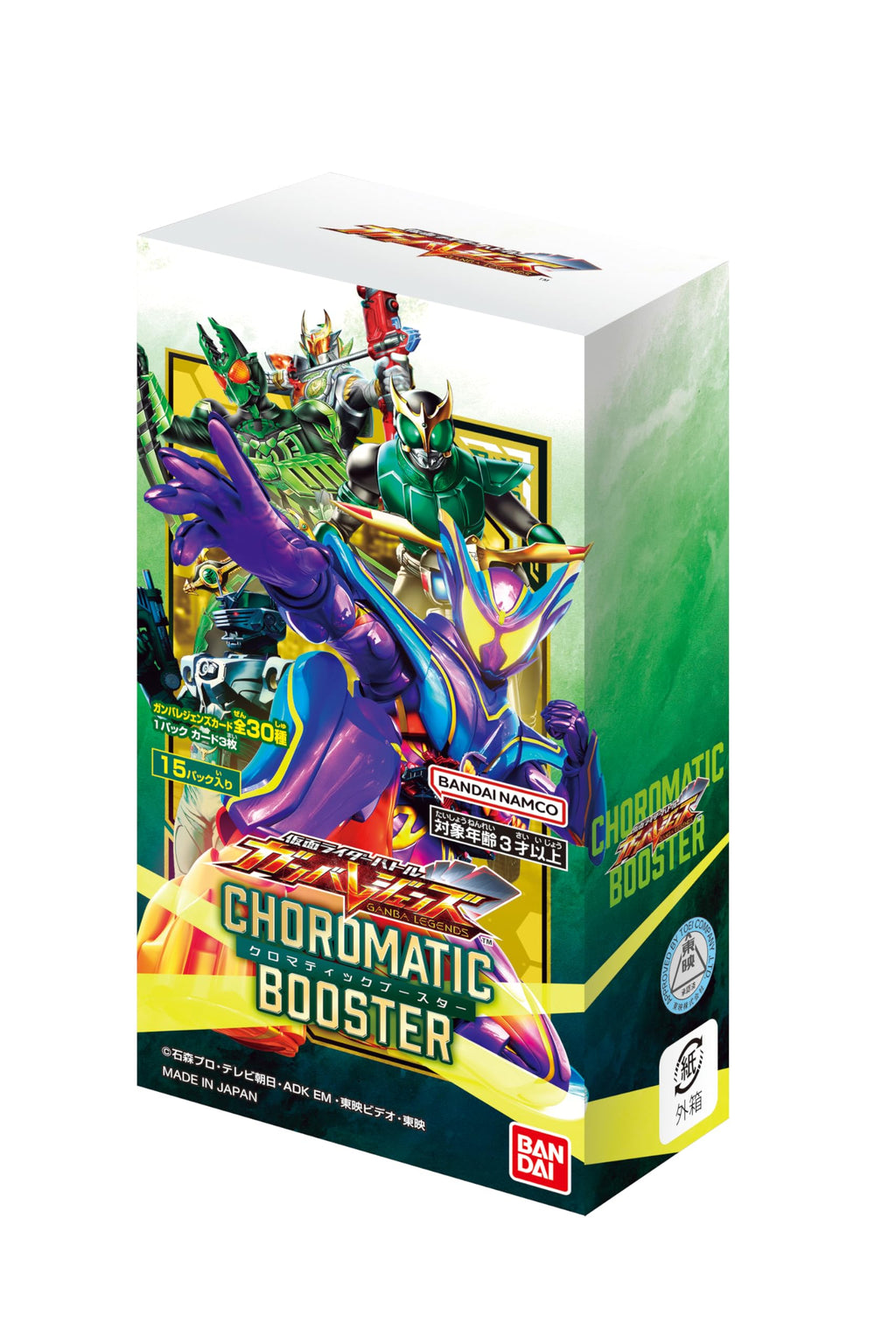 Bandai Kamen Rider Battle, Gun Values, Chromatic Booster (Box), 15 Pack
