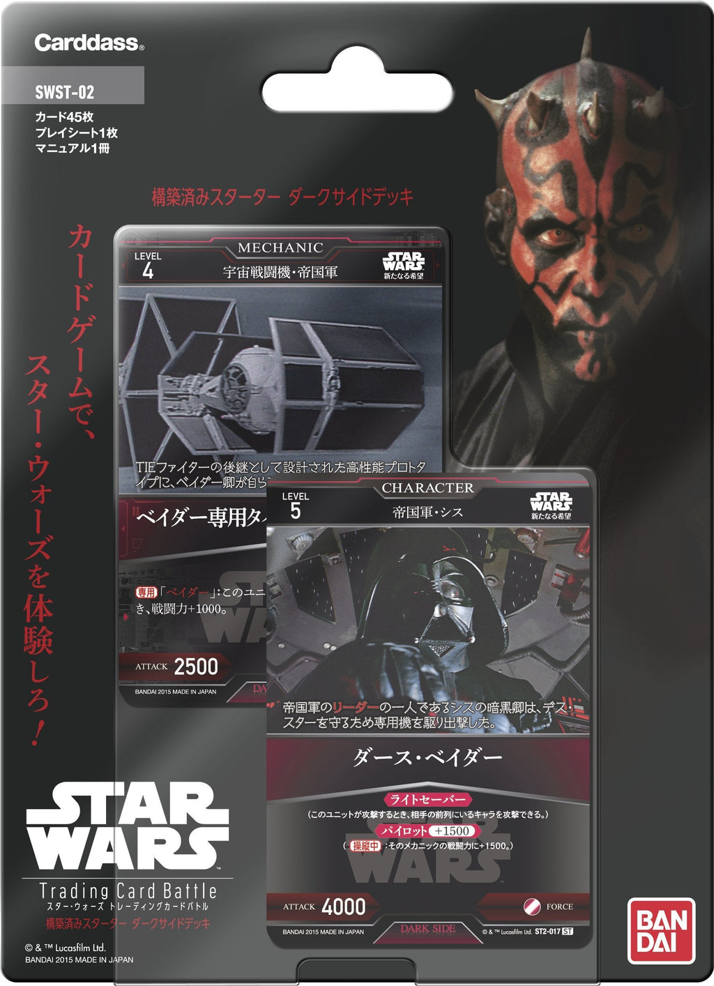 STAR WARS Trading Card Battle pre-built starter dark side deck (provisional) [SWST-02]