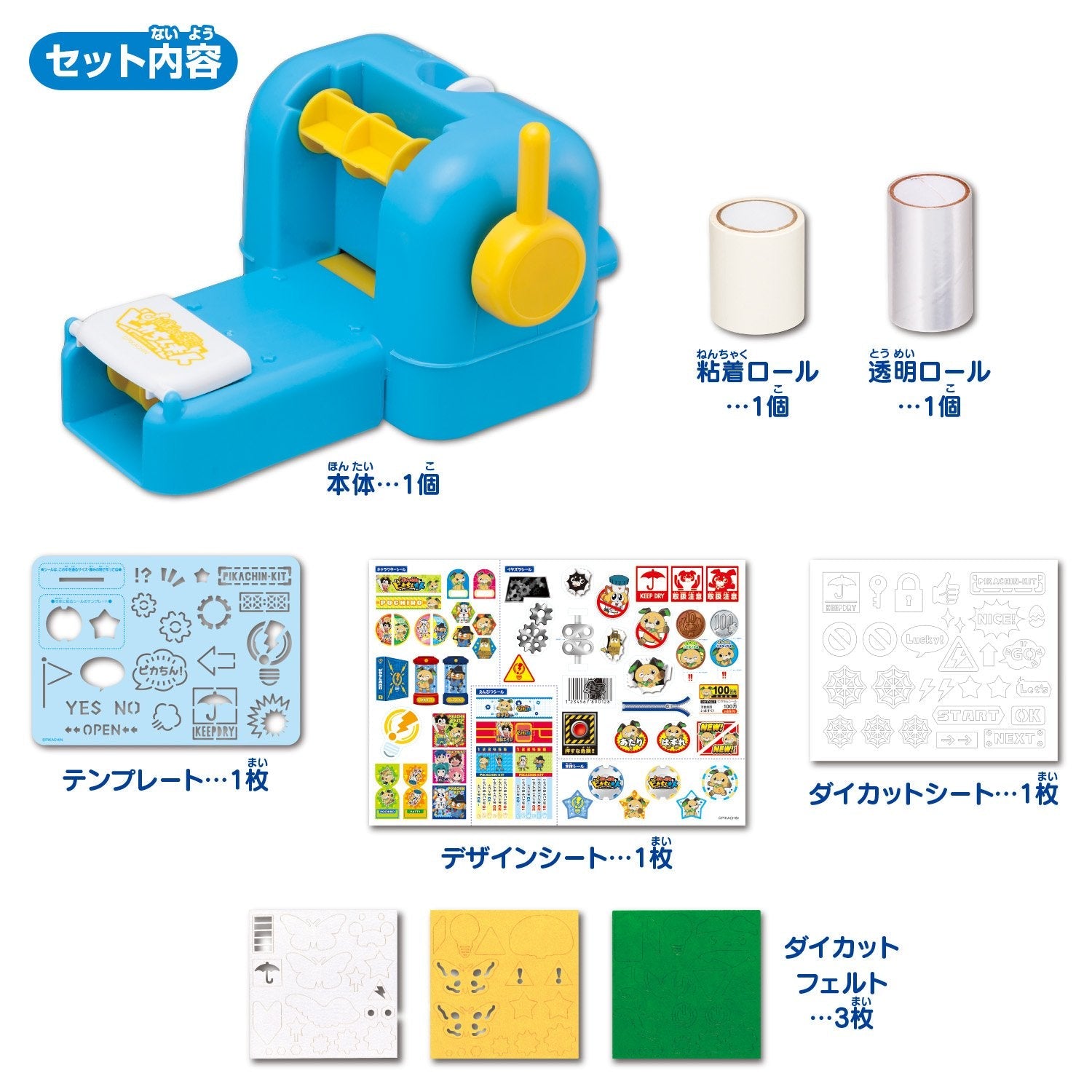 ポチっと発明ピカちんキット ピカちんシールメーカー - 3