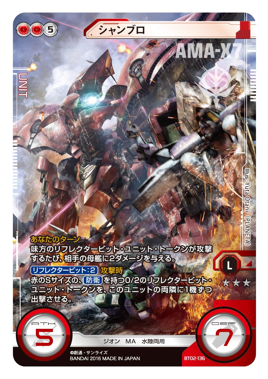 BANDAI Gundam Cross WAR Booster Pack Axis Invasion ?yGCW - B 002?z (Box) (Japan Import) - 2