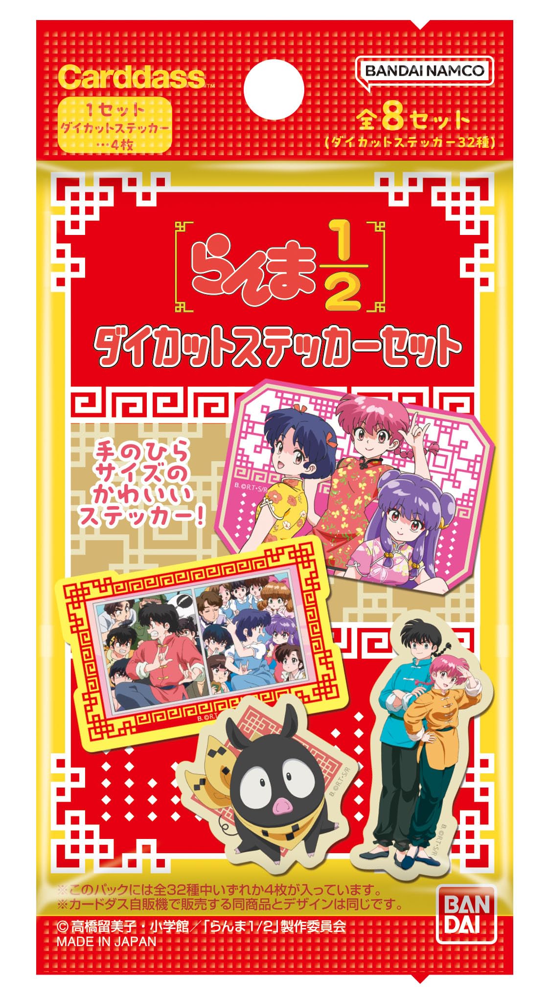 BANDAI Ranma 1/2 Die Cut Sticker Set (Pack Box) 20 Pack - 2