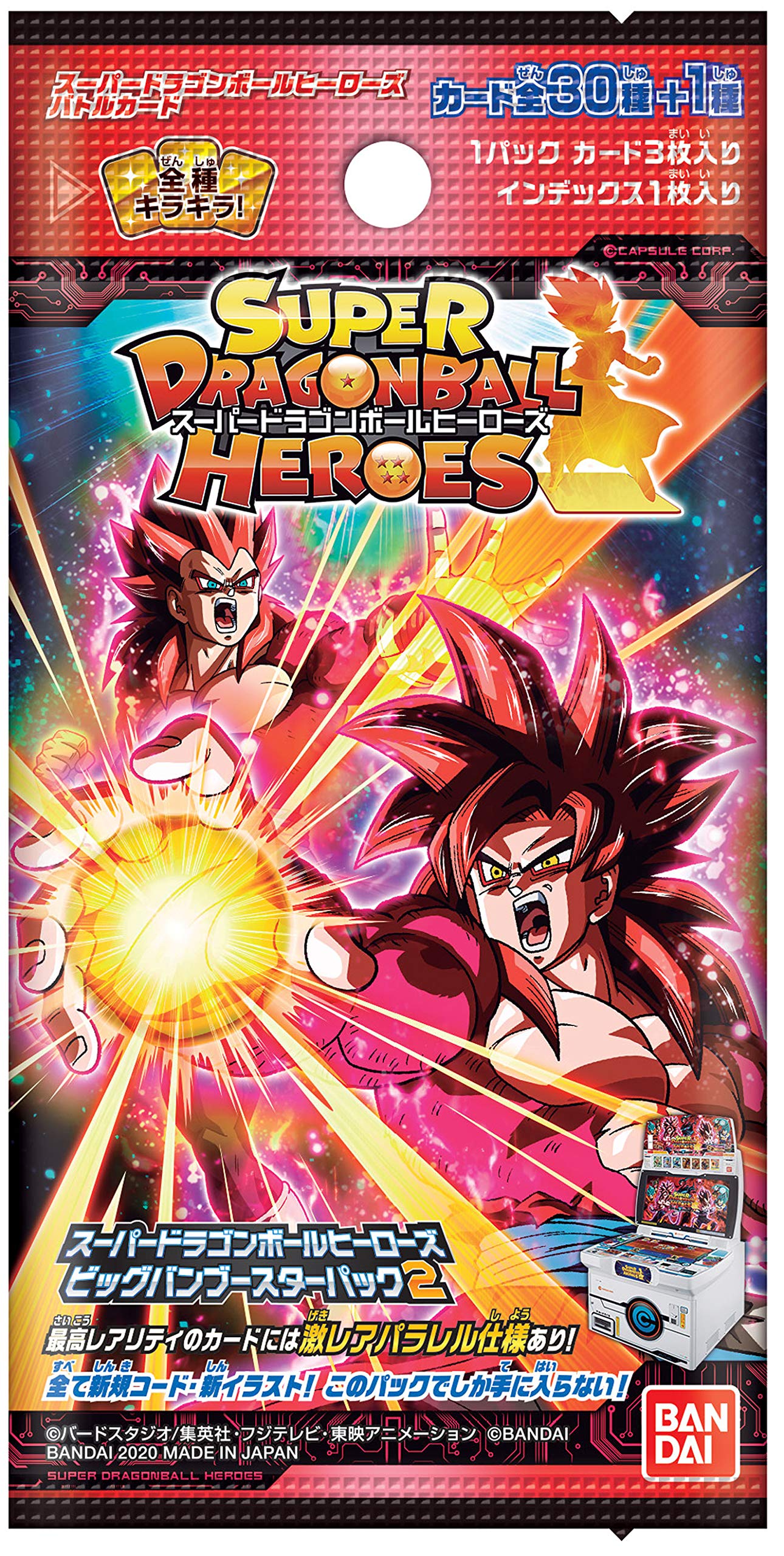 Bandai Super Dragon Ball Heroes Big Bang Booster Pack 2 (Box) - 2