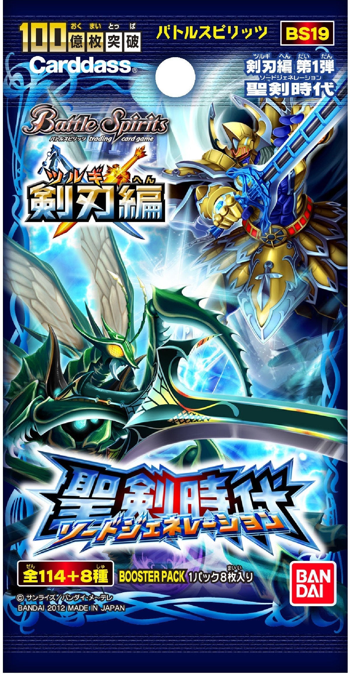 Battle Spirits Kenba Arc Part.1 [Seiken Jidai] BS19 Booster Box (20packs) - 2