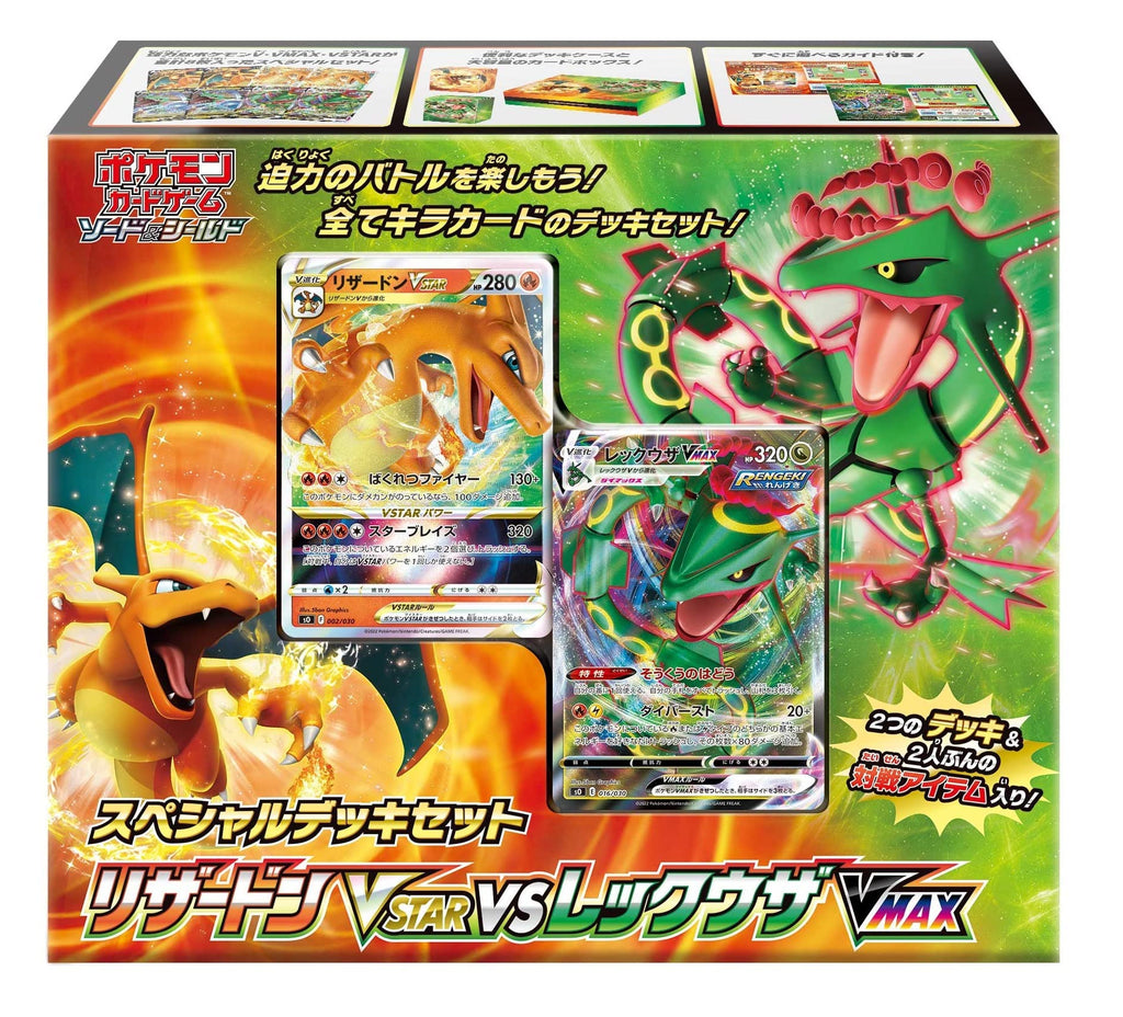 Pokemon Card Game Sword & Shield Special Deck Set Charizard VSTAR vs Rayquaza VMAX - 2