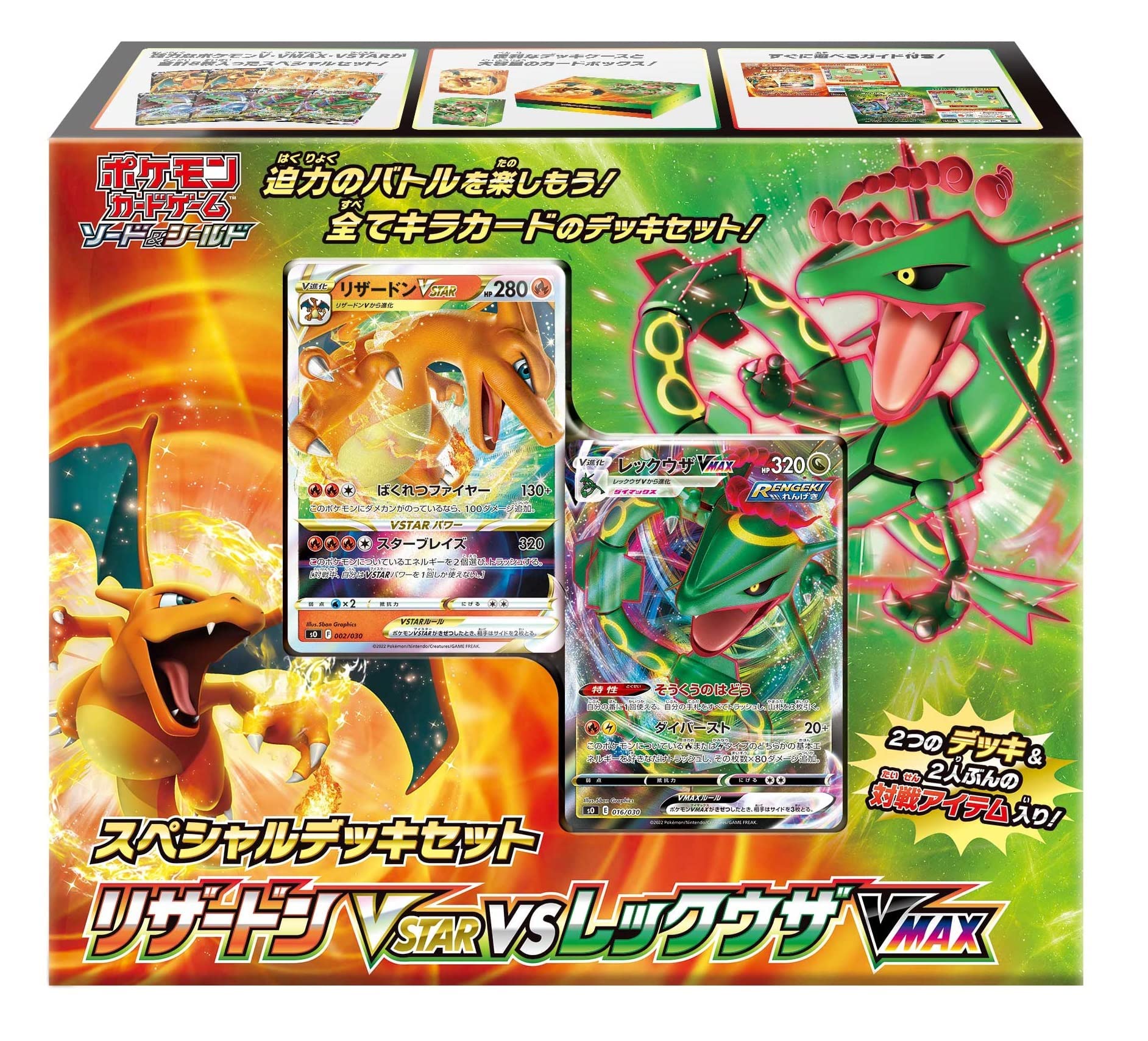 Pokemon Card Game Sword & Shield Special Deck Set Charizard VSTAR vs Rayquaza VMAX - 2