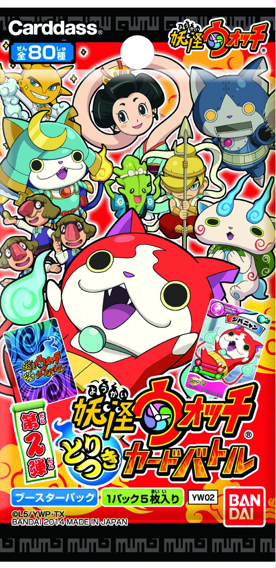 妖怪ウォッチ とりつきカードバトル 第2弾 ブースターパック 【YW02】 (BOX) - 2