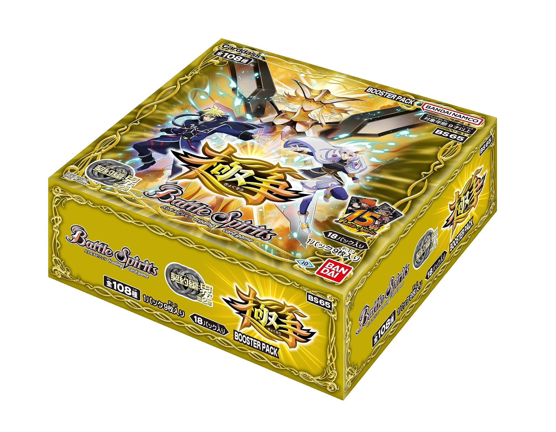 Battle Spirits Contract: Kai Chapter 2 Extreme Dispute Booster Pack [BS65]