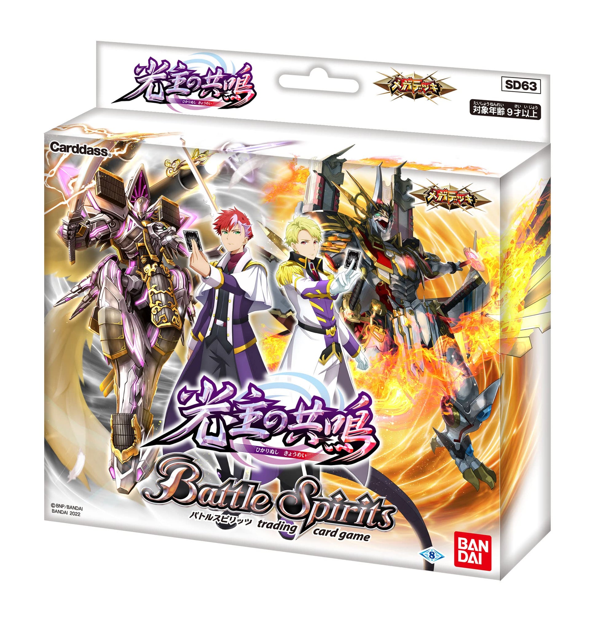Bandai SD63 Battle Spirits Mega Deck Resonance of the Lords