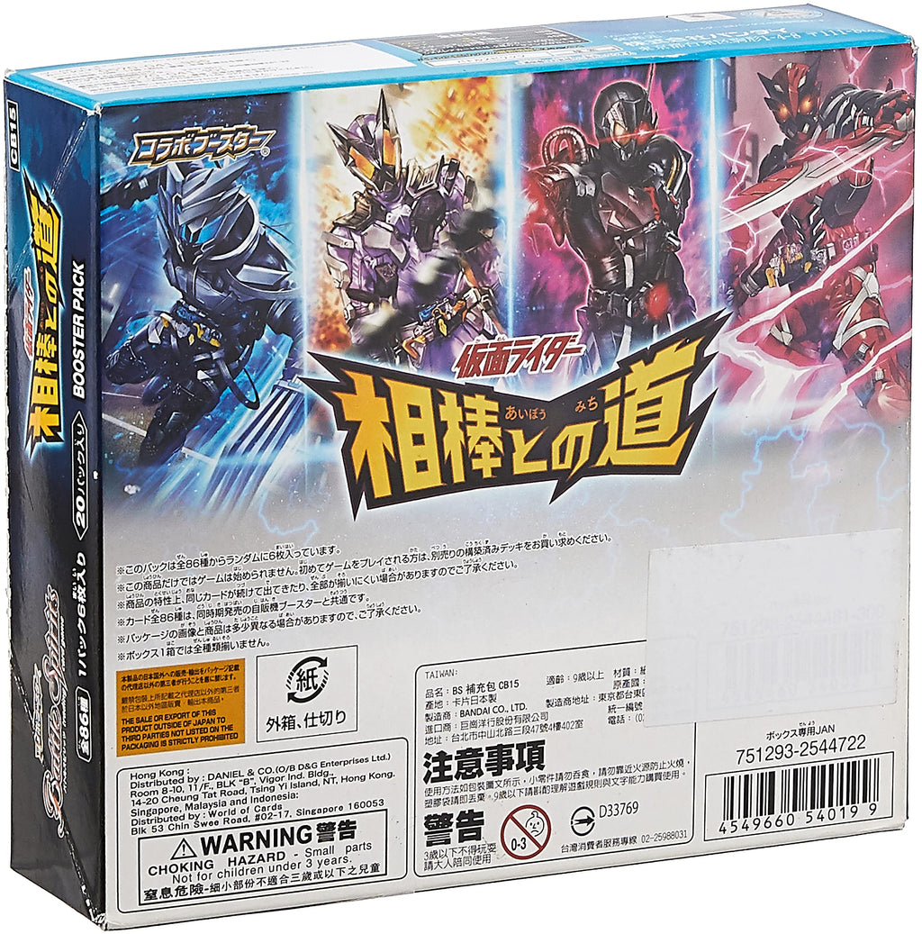 Battle Spirits Collaboration Booster Kamen Rider - The Road with Your Buddy - Booster Pack [CB15] (Box) - 4