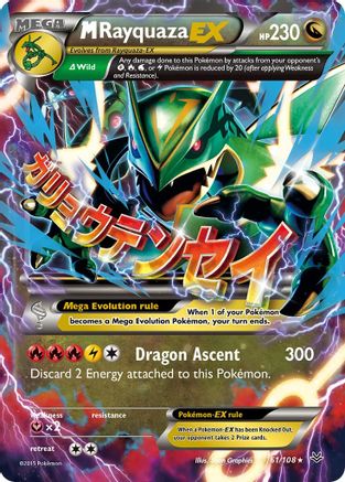 M Rayquaza-EX 61/108 - Roaring Skies Holofoil - Single Cards