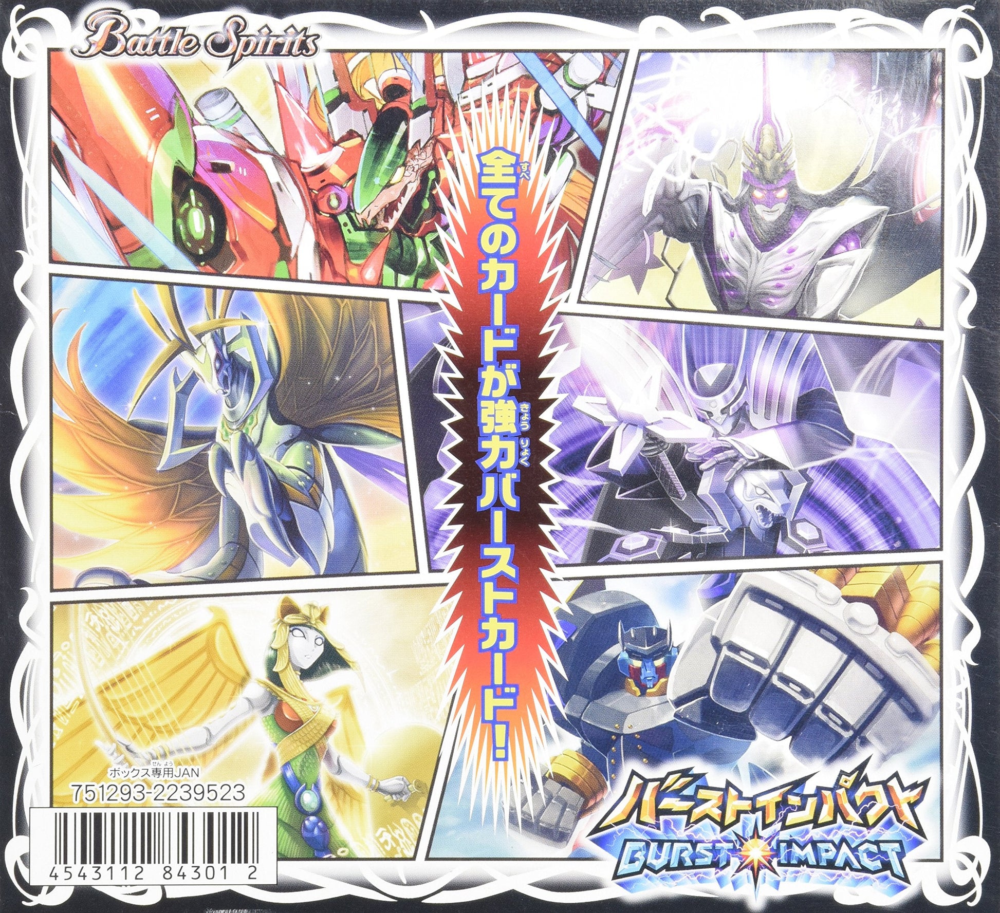 BANDAI Battle Spirits Dream Booster [Burst Impact Booster Pack [BSC15] (Box) (Japan Import) - 3