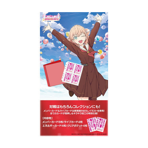 Love Live! Official Card Game Hanasora Jogakuin School Idol Club Collection Clear Pocket & Binder Set - Trading Card Games - 2