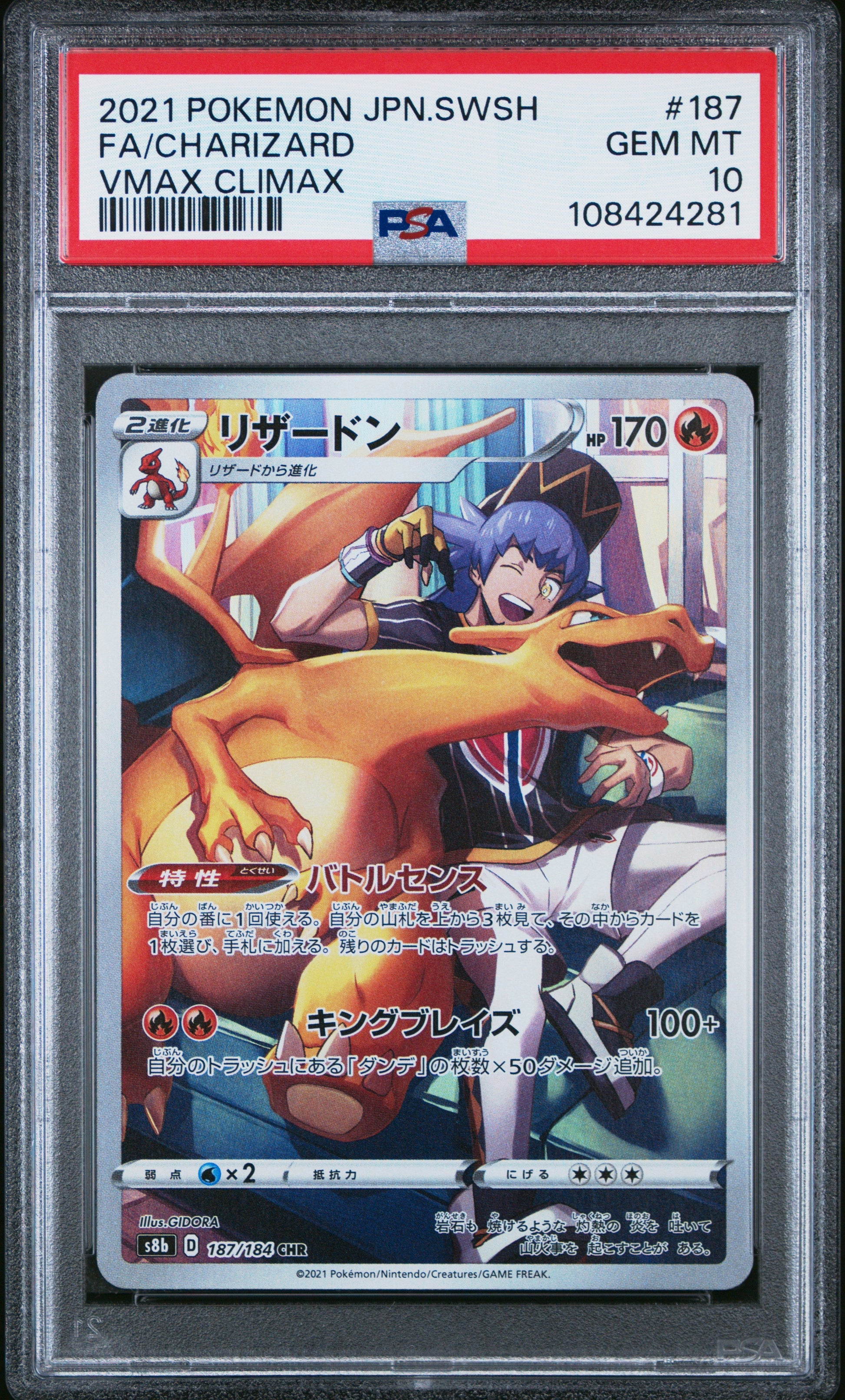 2021 POKEMON JAPANESE SWORD & SHIELD VMAX CLIMAX #187 FA PSA 10 - Graded Cards