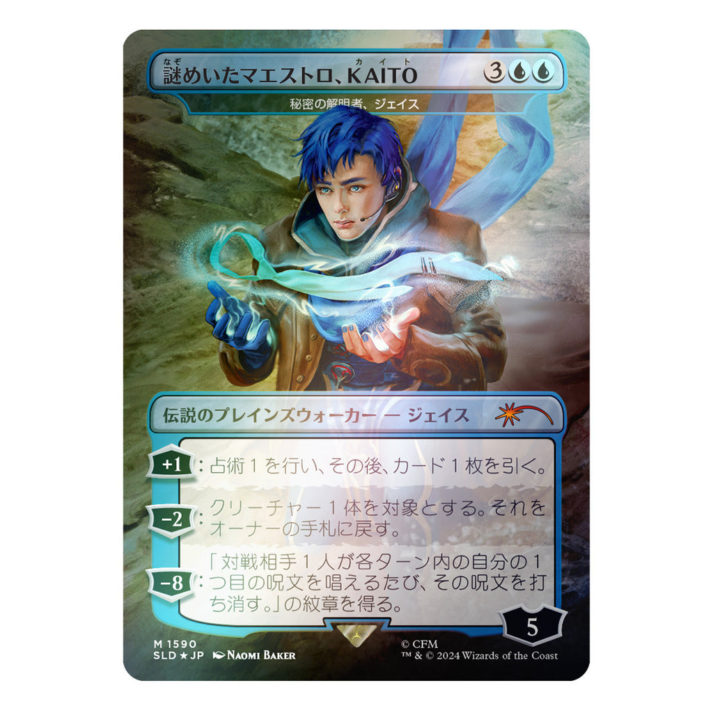 Magic Secret Lair Hatsune Miku: Electric Entourage JP Foil Edition Camp Totally Safe Drop - Trading Card Games - 3