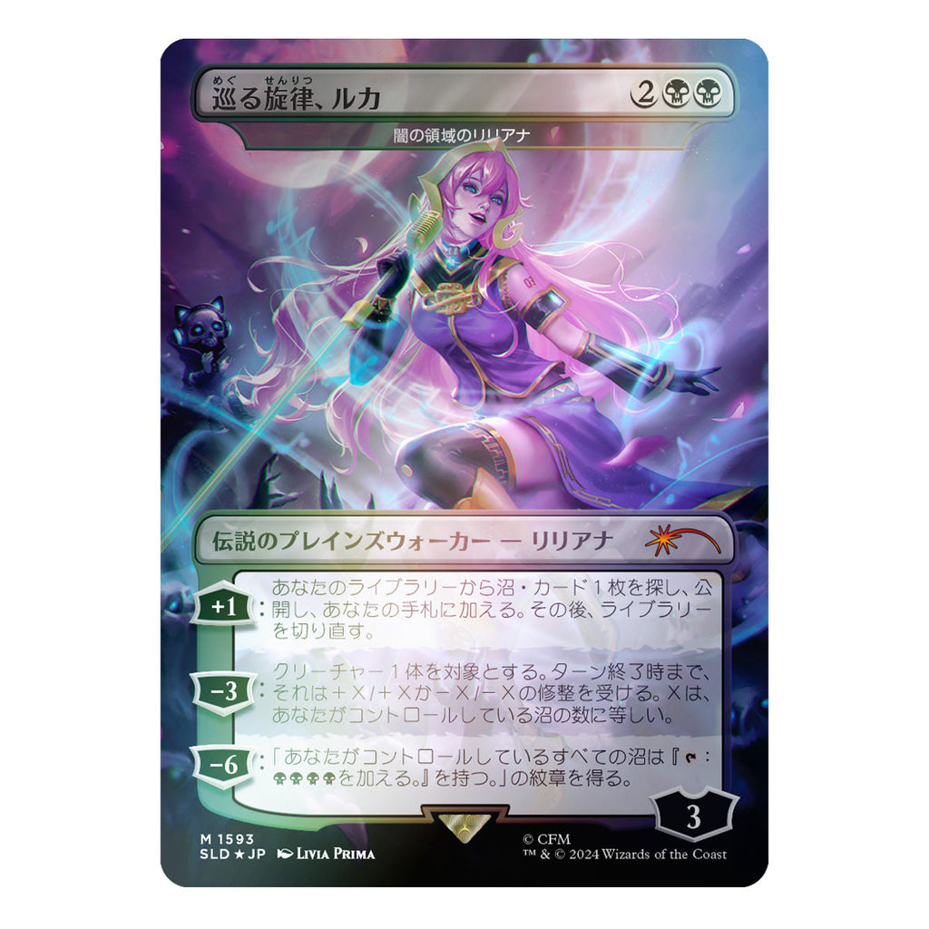 Magic Secret Lair Hatsune Miku: Electric Entourage JP Foil Edition Camp Totally Safe Drop - Trading Card Games - 4