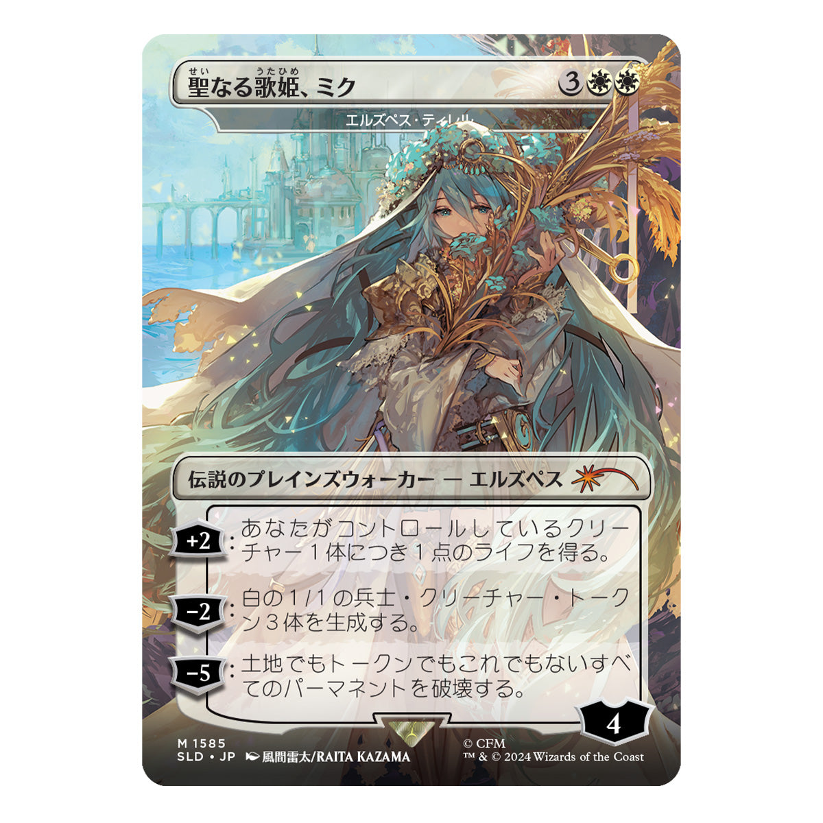 Magic Secret Lair Camp Totally Safe Drop Hatsune Miku: Electric Entourage JP Non-Foil Edition - Trading Card Games - 2