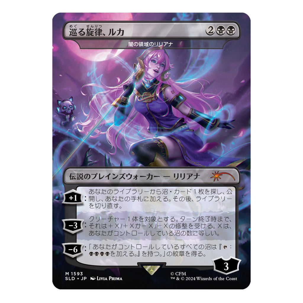 Magic Secret Lair Camp Totally Safe Drop Hatsune Miku: Electric Entourage JP Non-Foil Edition - Trading Card Games - 4