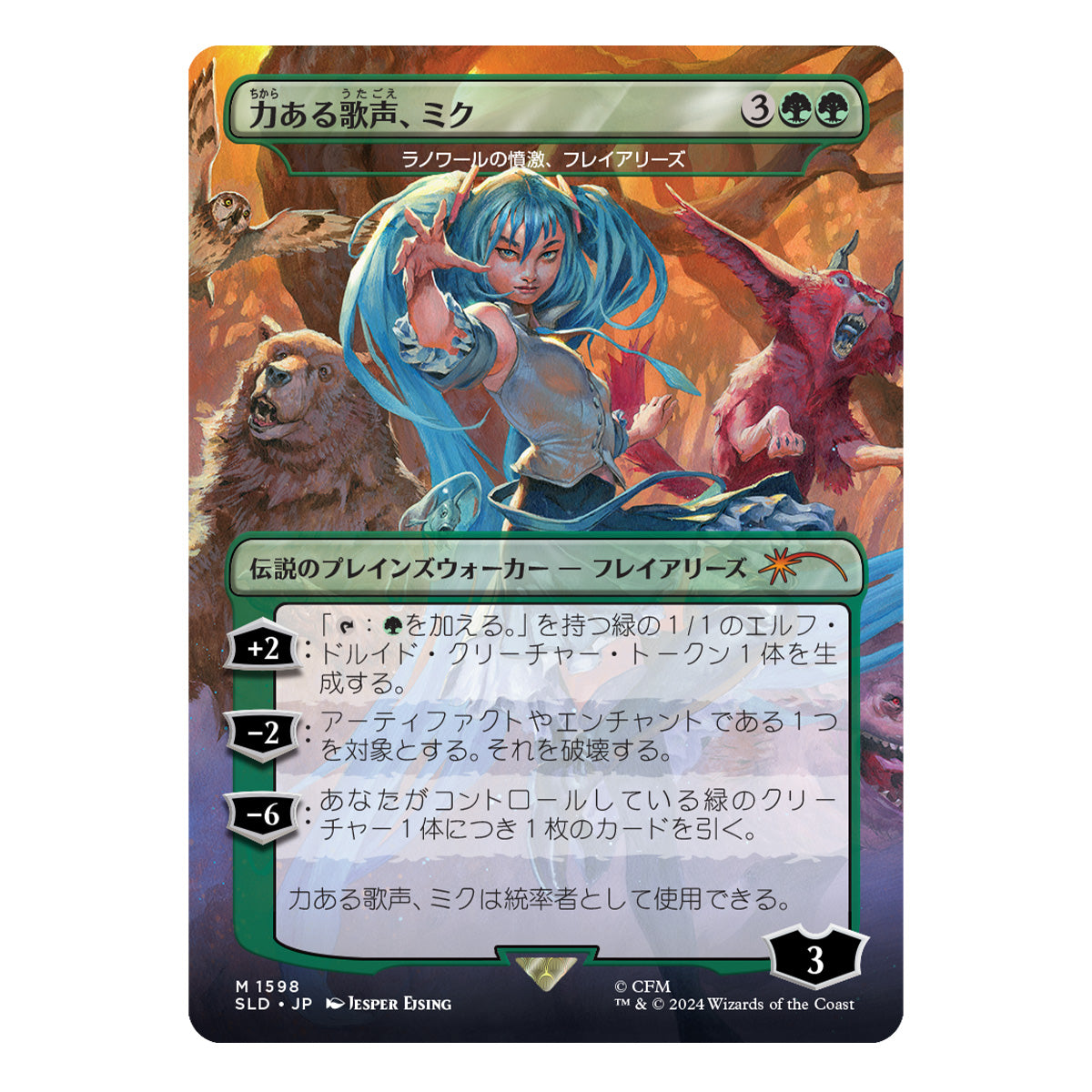 Magic Secret Lair Camp Totally Safe Drop Hatsune Miku: Electric Entourage JP Non-Foil Edition - Trading Card Games - 5