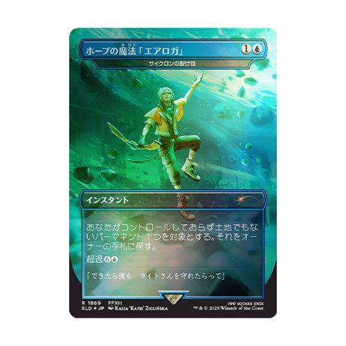 Magic Secret Lair x Final Fantasy Grimoire JP Foil Edition Japanese - Trading Card Games - 3