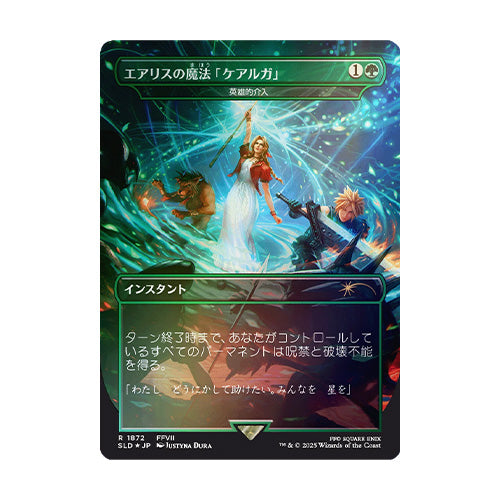 Magic Secret Lair x Final Fantasy Grimoire JP Foil Edition Japanese - Trading Card Games - 6
