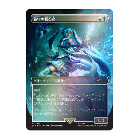 Magic Secret Lair x Hatsune Miku: Winter Diva JP Foil Edition Super Winter Drop 2025 - Trading Card Games - 4