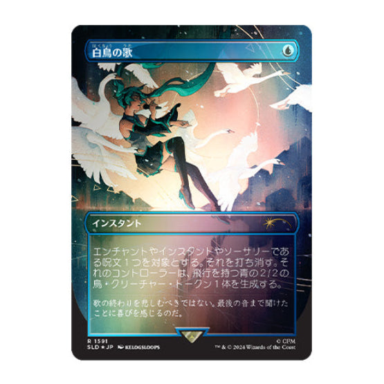Magic Secret Lair x Hatsune Miku: Winter Diva JP Foil Edition Super Winter Drop 2025 - Trading Card Games - 6