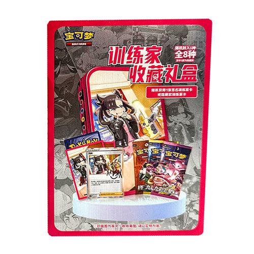 Pokemon CN Trainer Collection Gift Set Simplified Chinese Version - Trading Card Games - 2