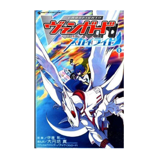 Vanguard M-001 Skyride Manga - Trading Card Games