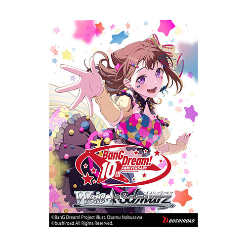 Weiss Schwarz BanG Dream! 10th Anniversary! Premium Booster Box - Trading Card Games - 2