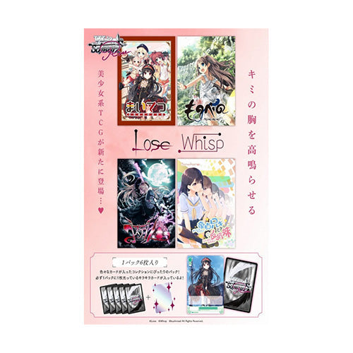 Weiss Schwarz Rose JPN Lose&Whisp Booster Box - Trading Card Games
