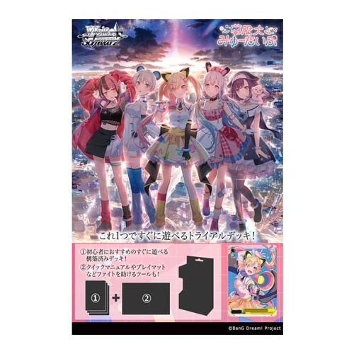 Weiss Schwarz JPN BanG Dream! Mugendai Mewtype Trial Deck Japanese - Trading Card Games - 2