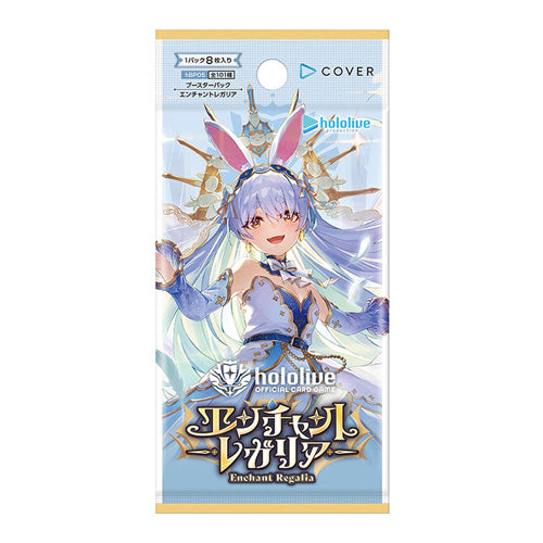hololive OFFICIAL CARD GAME JPN hBP05 Enchant Regalia Booster Box Japanese - Trading Card Games - 2